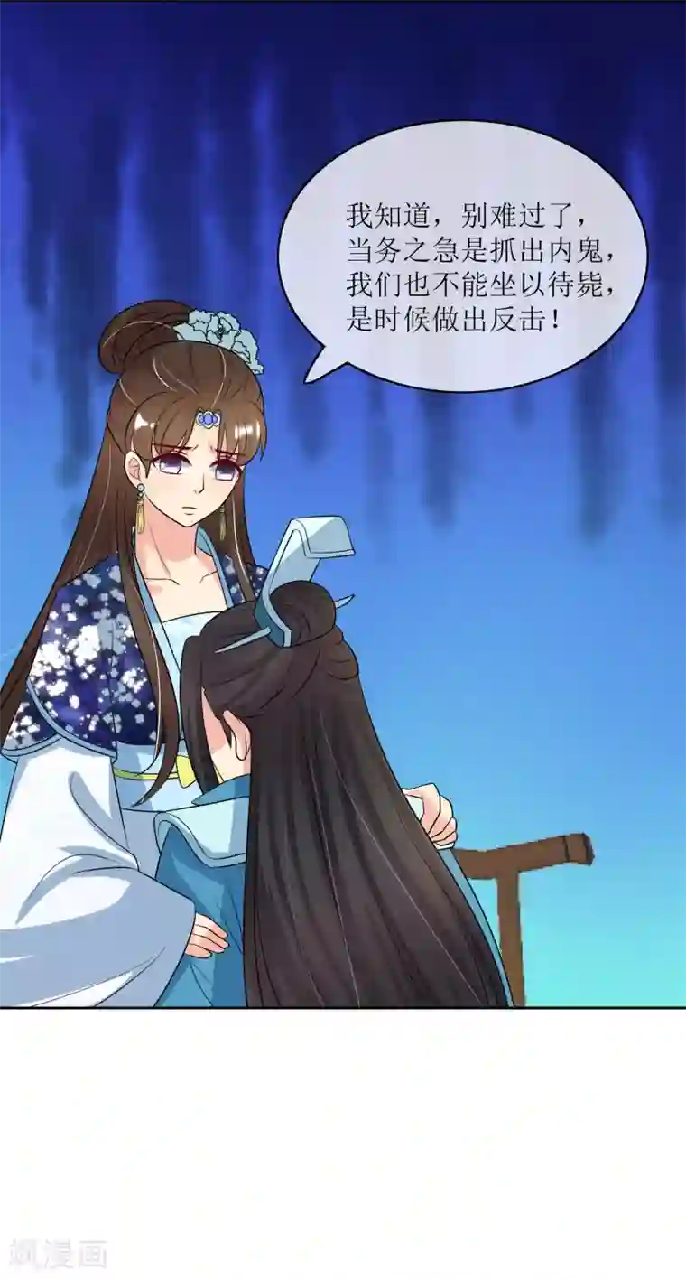 我的野蛮王妃第93话 王府捉鬼