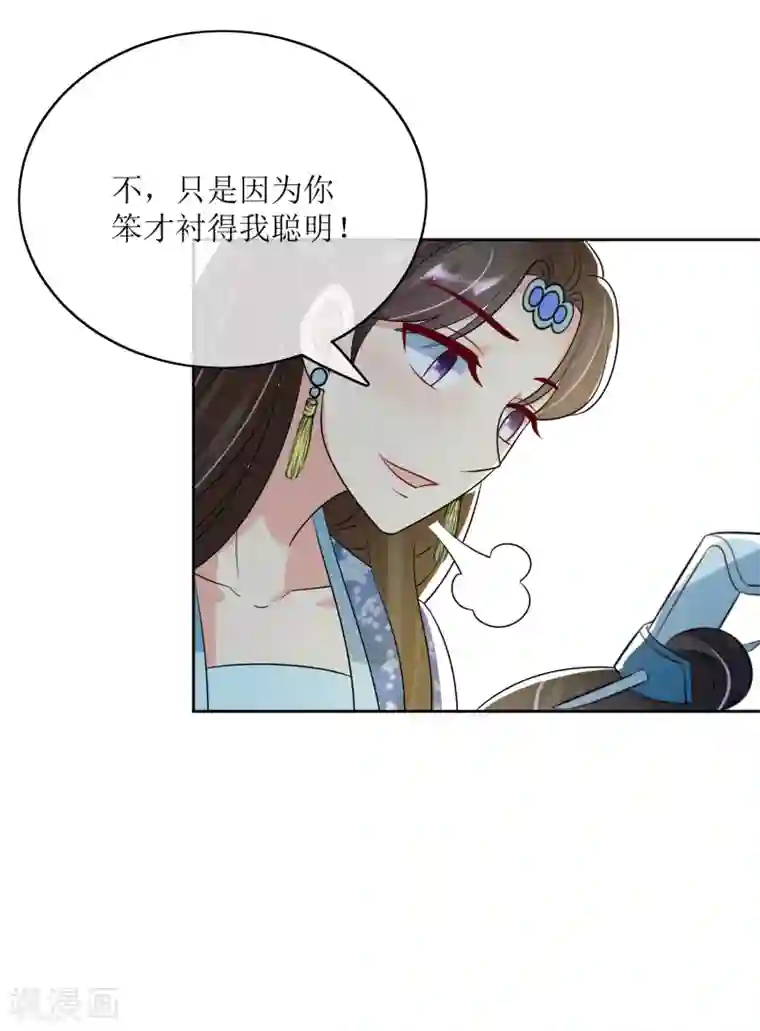 我的野蛮王妃第93话 王府捉鬼