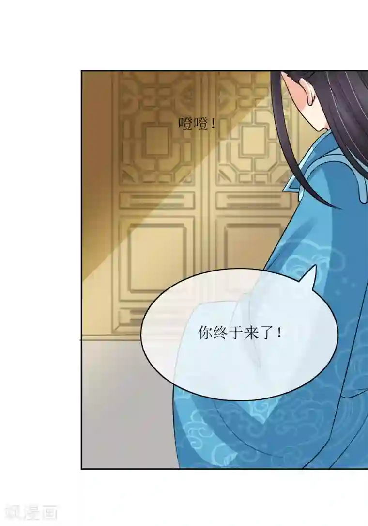 我的野蛮王妃第93话 王府捉鬼