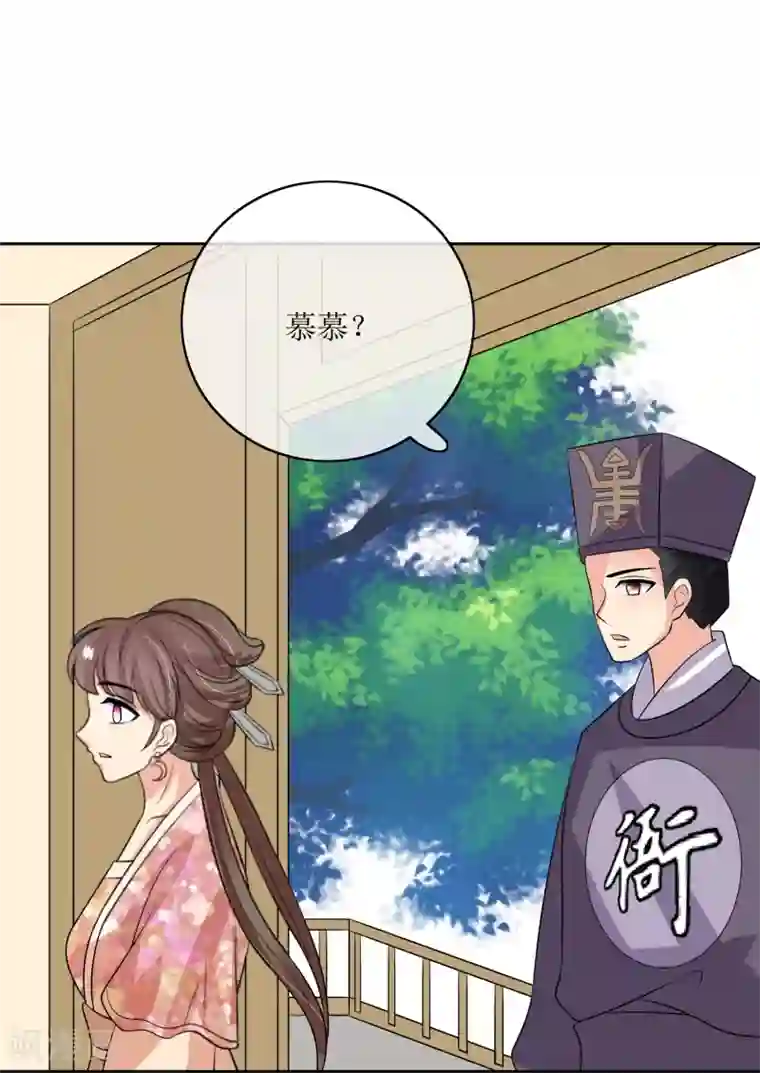 我的野蛮王妃第93话 王府捉鬼