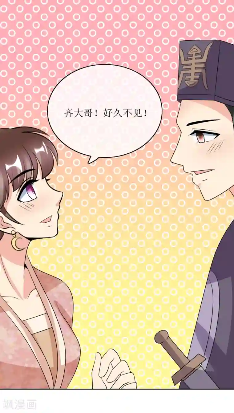 我的野蛮王妃第93话 王府捉鬼