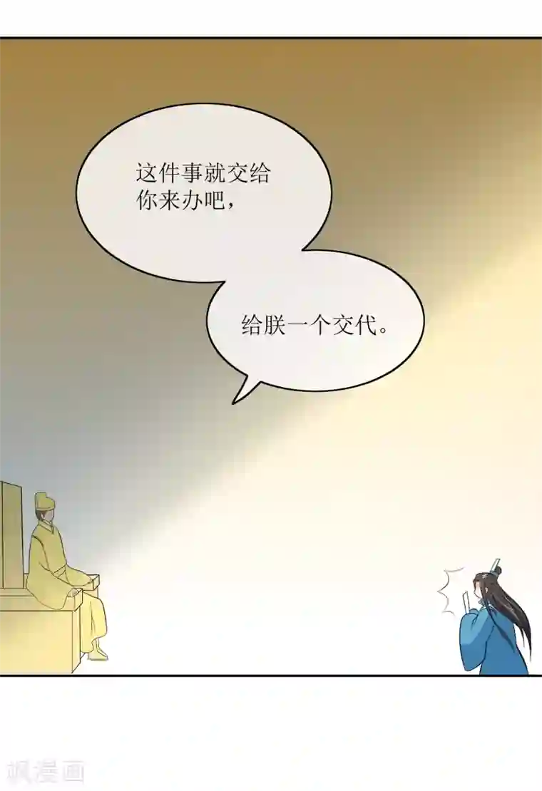 我的野蛮王妃第93话 王府捉鬼