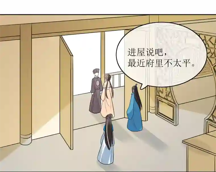 我的野蛮王妃第94话 叱厉寰遇刺