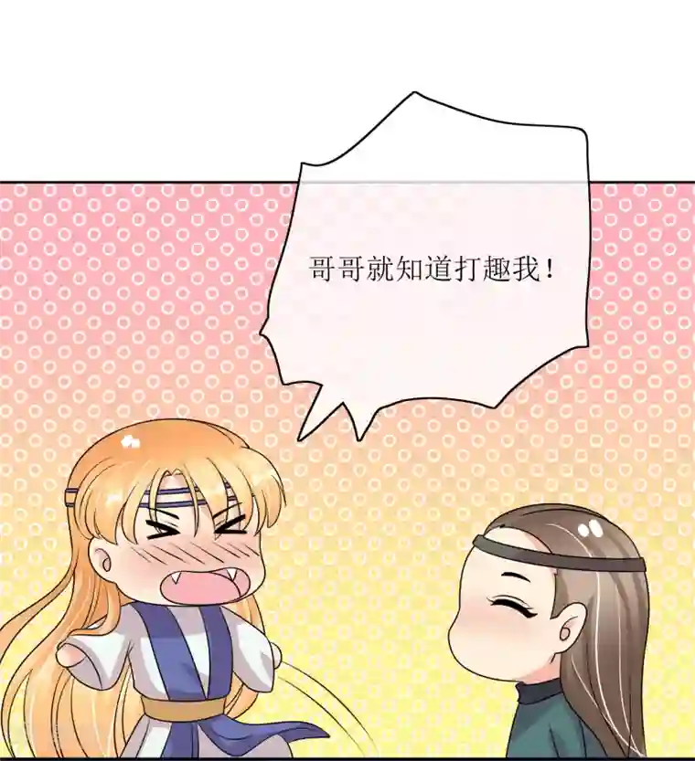 我的野蛮王妃第94话 叱厉寰遇刺