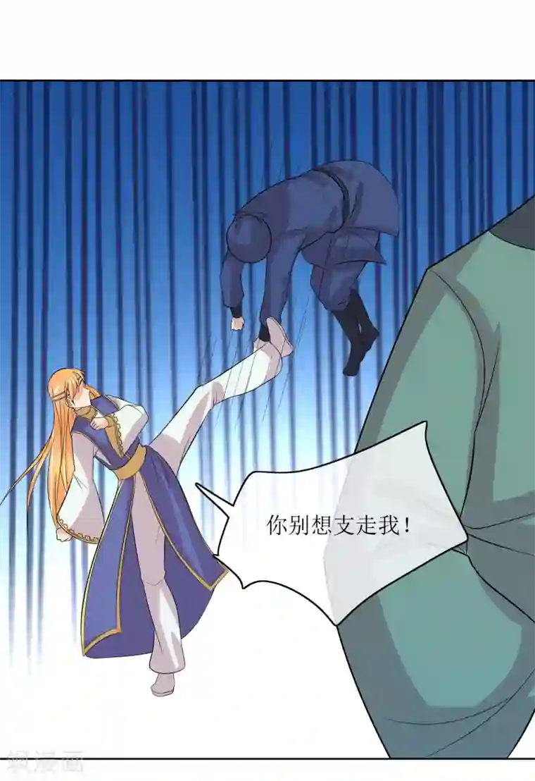 我的野蛮王妃第94话 叱厉寰遇刺