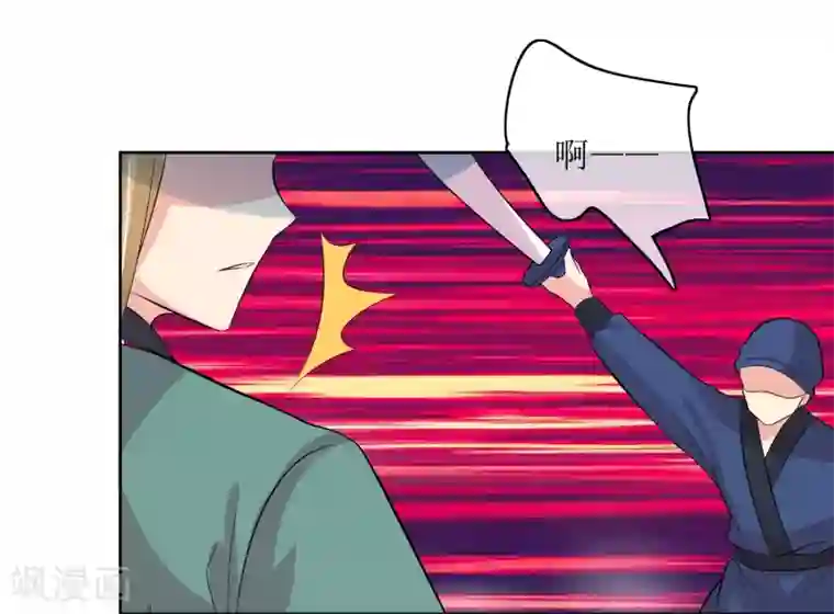 我的野蛮王妃第94话 叱厉寰遇刺