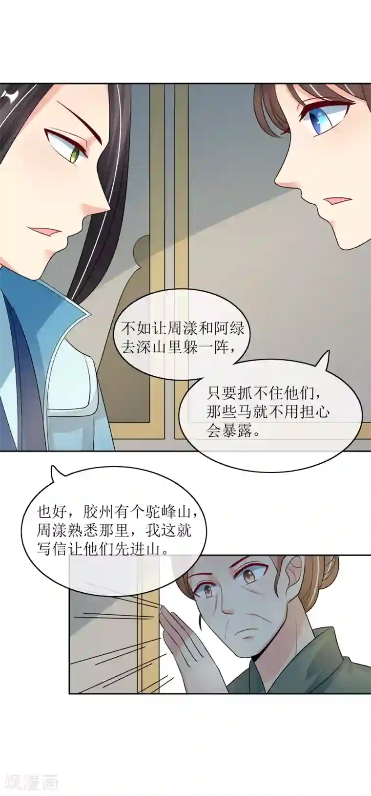 我的野蛮王妃第94话 叱厉寰遇刺