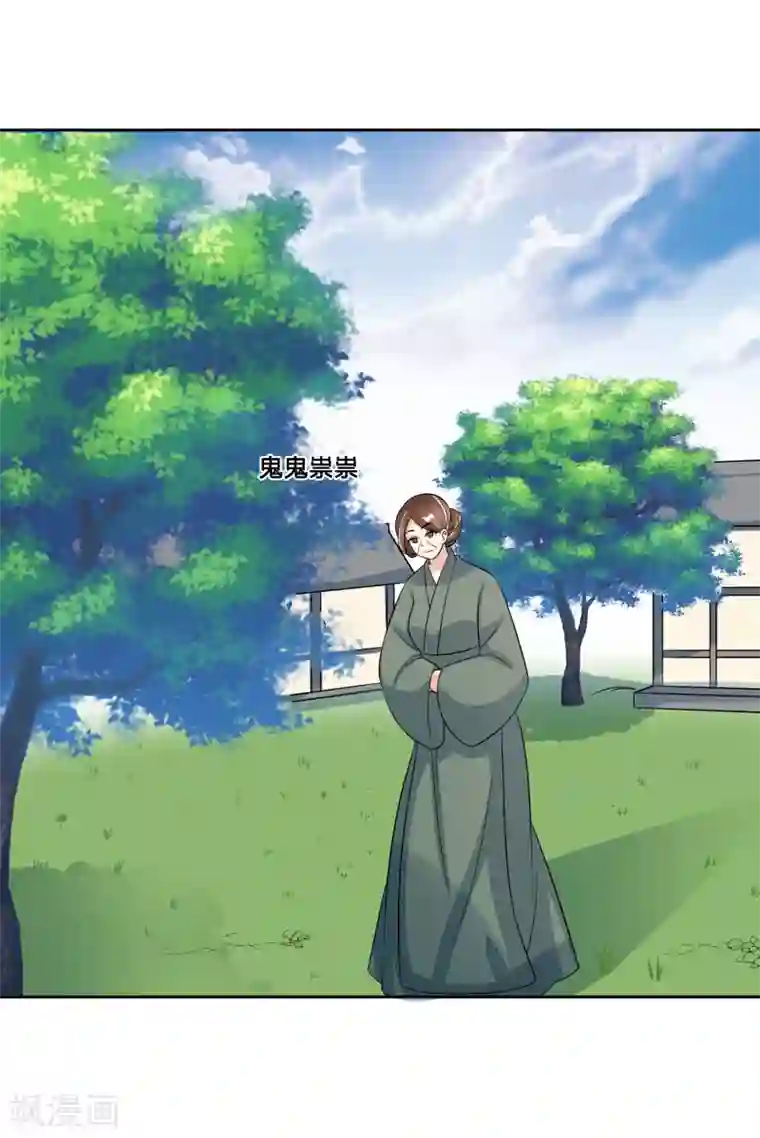 我的野蛮王妃第94话 叱厉寰遇刺