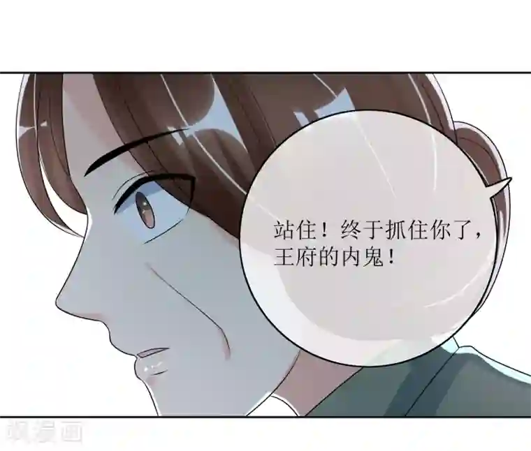 我的野蛮王妃第94话 叱厉寰遇刺