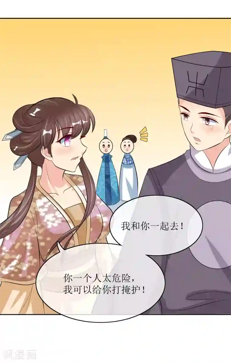我的野蛮王妃第94话 叱厉寰遇刺