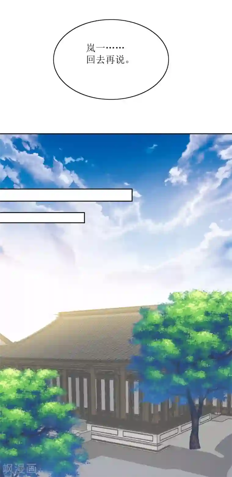 我的野蛮王妃第95话 离奇“命案”