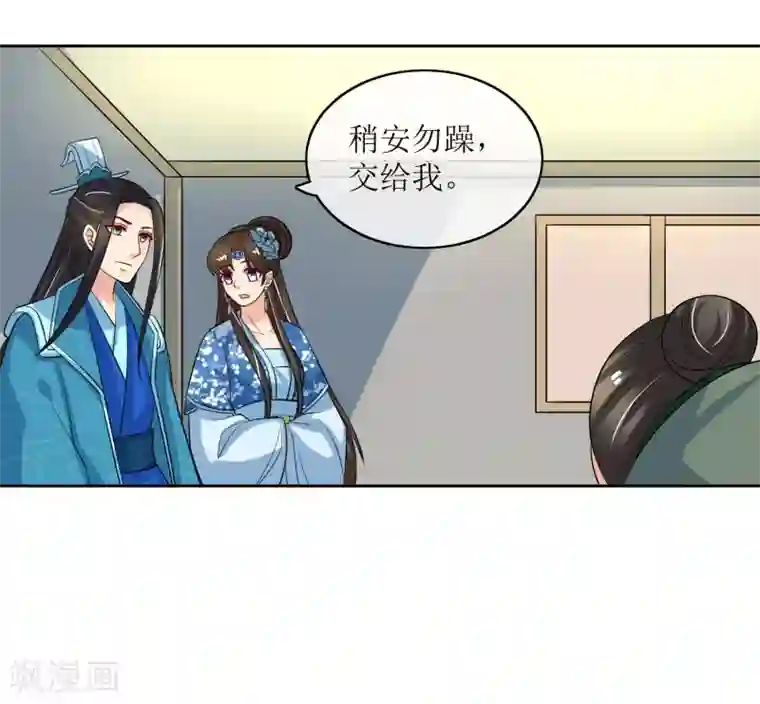 我的野蛮王妃第95话 离奇“命案”