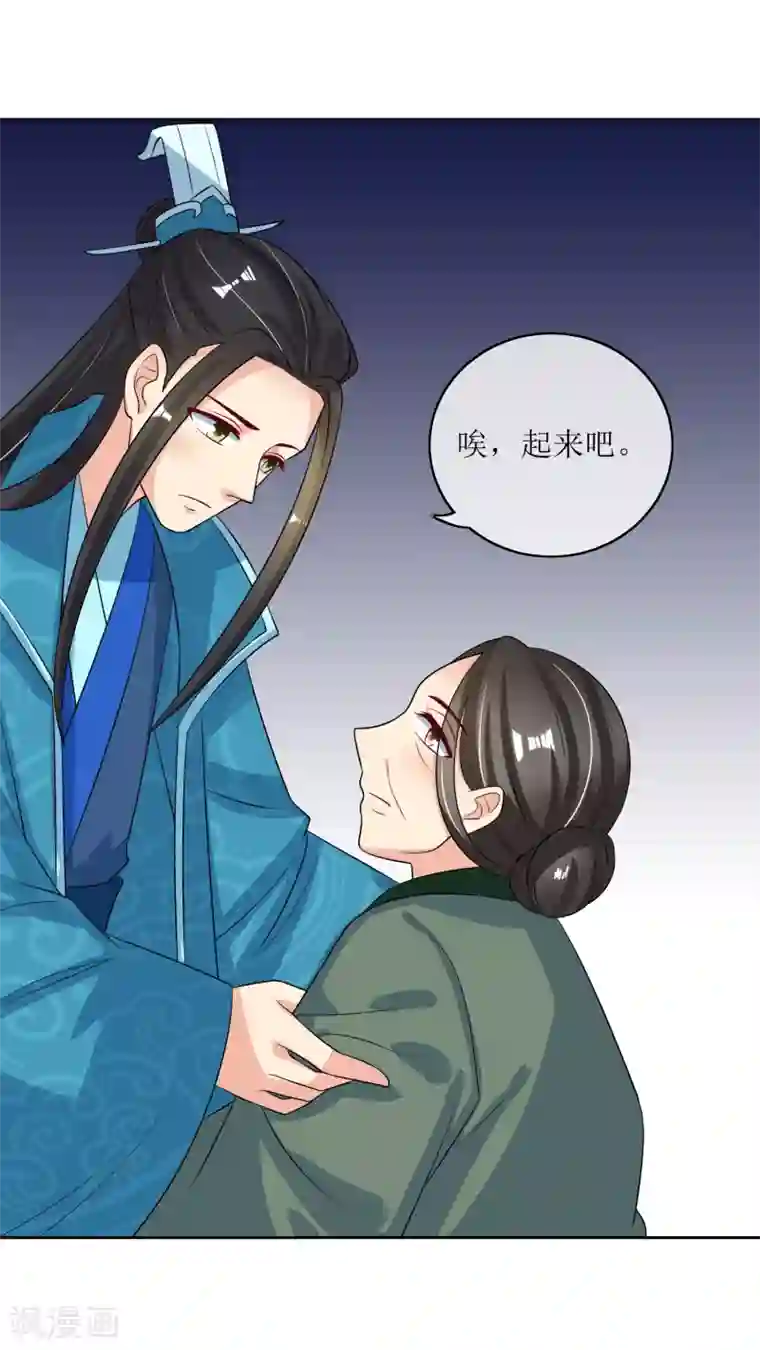 我的野蛮王妃第95话 离奇“命案”