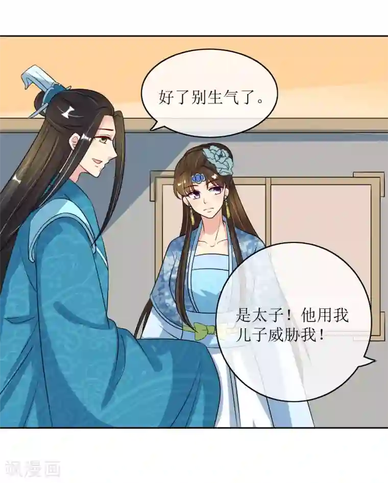 我的野蛮王妃第95话 离奇“命案”