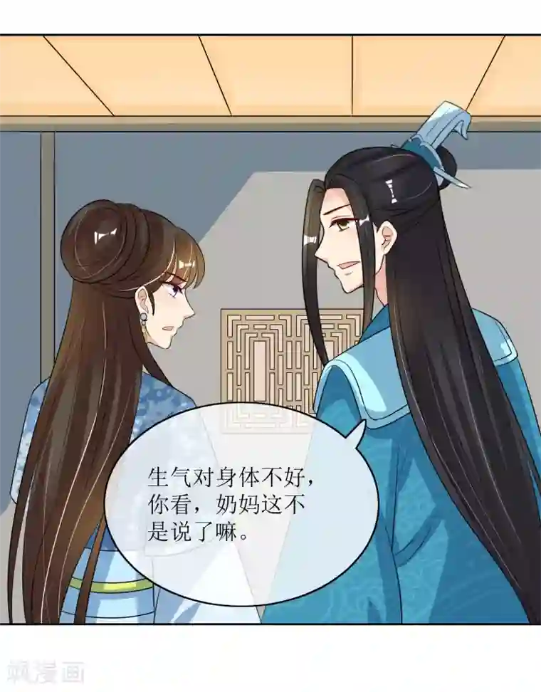 我的野蛮王妃第95话 离奇“命案”