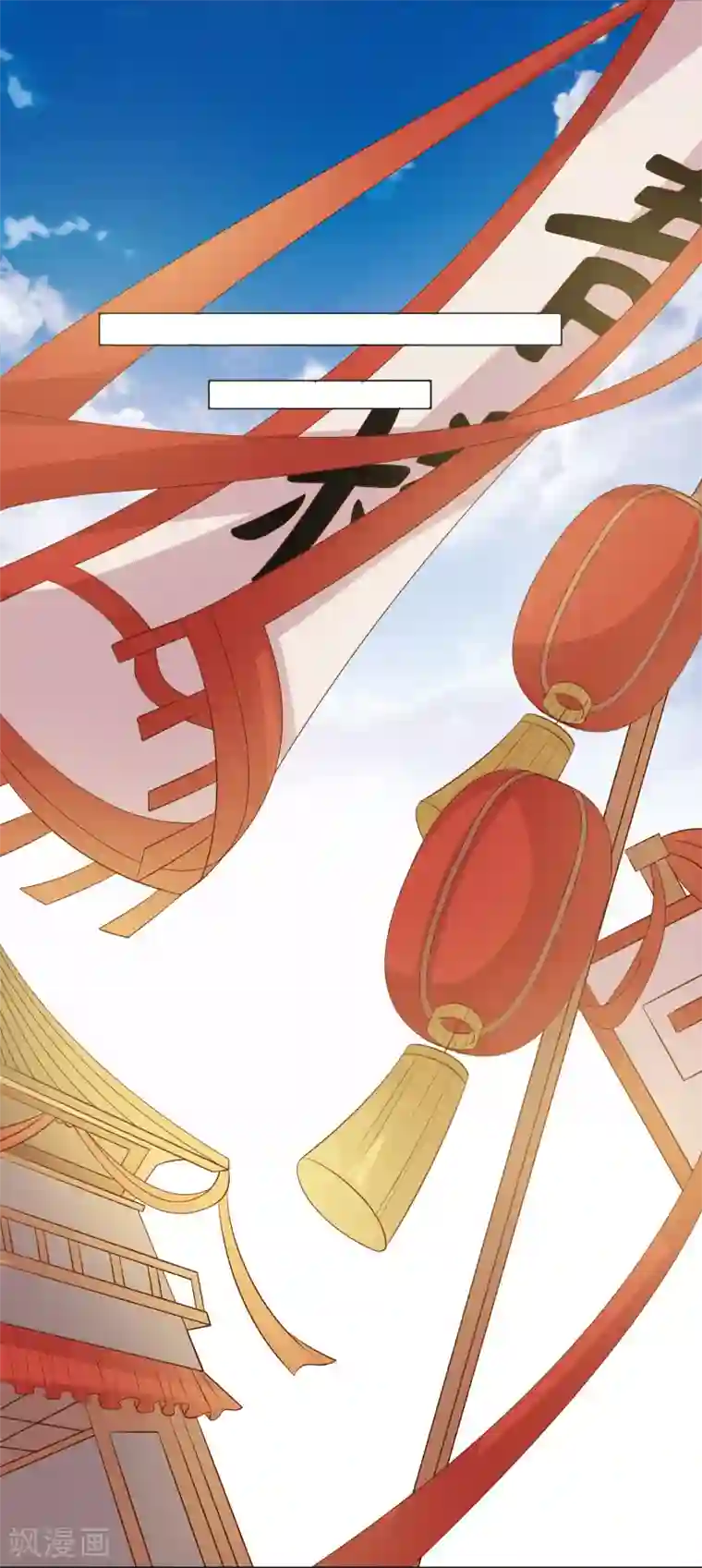 我的野蛮王妃第95话 离奇“命案”