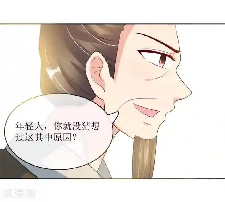 我的野蛮王妃第95话 离奇“命案”