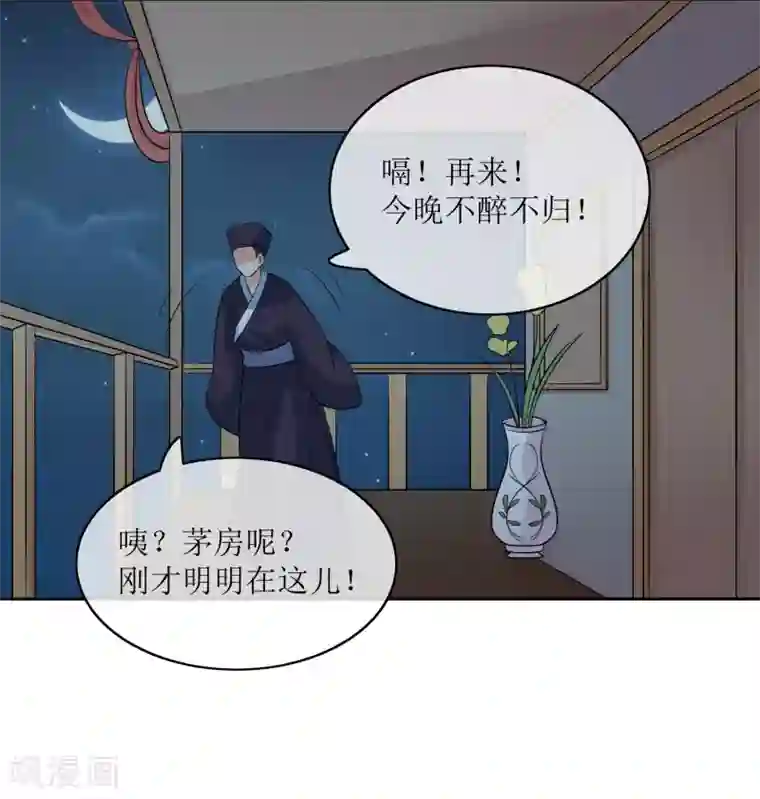 我的野蛮王妃第95话 离奇“命案”