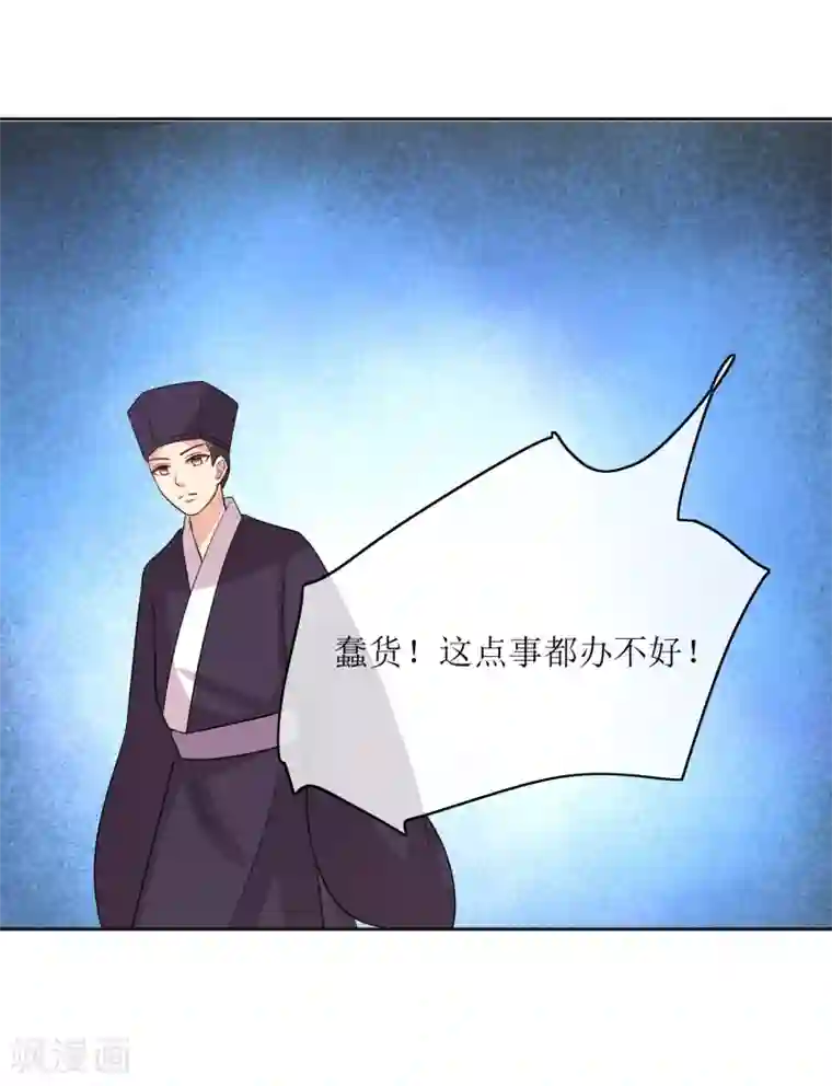 我的野蛮王妃第95话 离奇“命案”