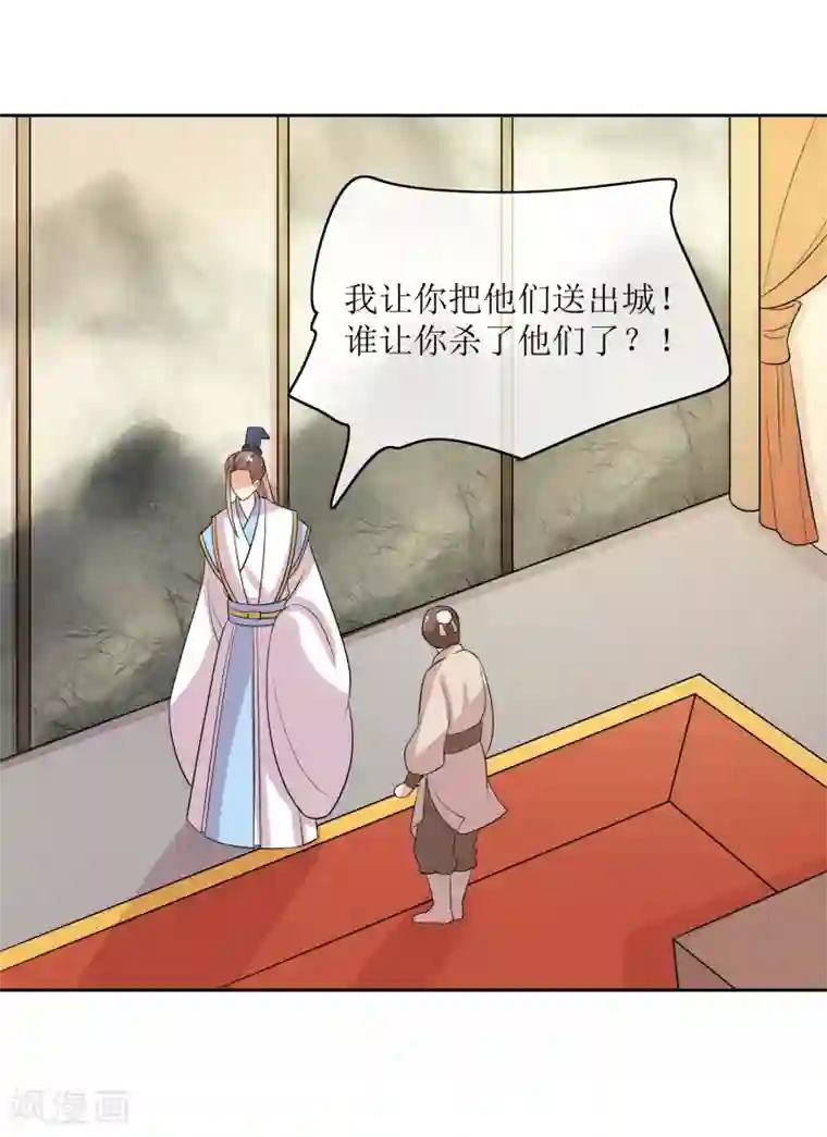 我的野蛮王妃第95话 离奇“命案”