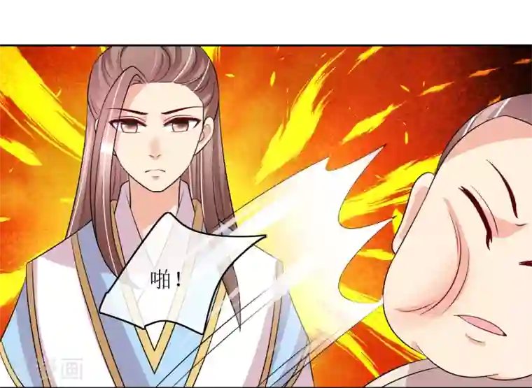 我的野蛮王妃第95话 离奇“命案”