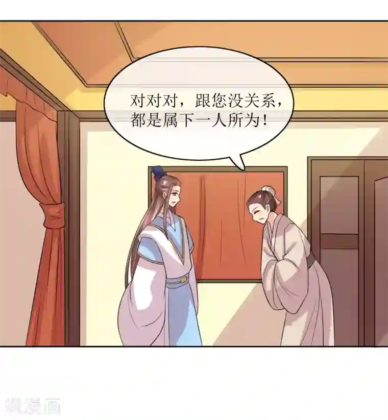 我的野蛮王妃第95话 离奇“命案”