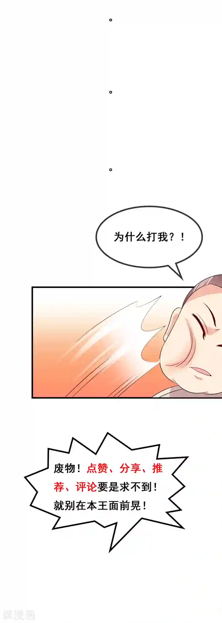 我的野蛮王妃第95话 离奇“命案”