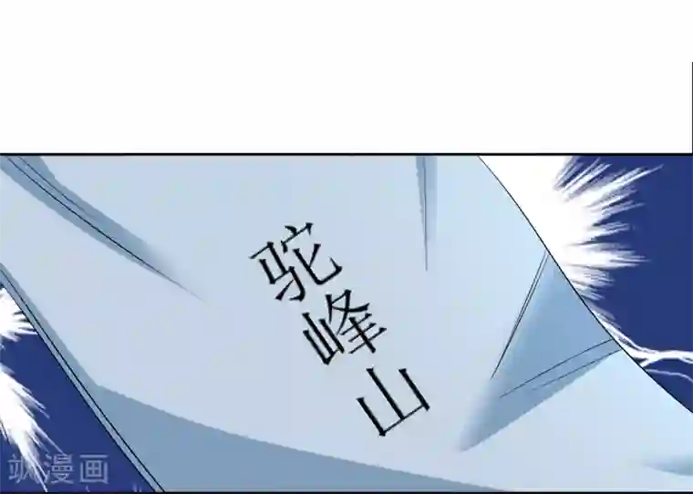 我的野蛮王妃第95话 离奇“命案”