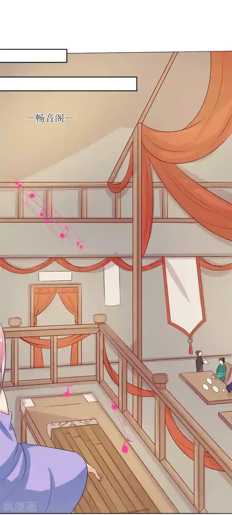 我的野蛮王妃第96话 妙音阁一叙