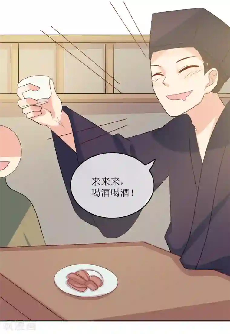 我的野蛮王妃第96话 妙音阁一叙