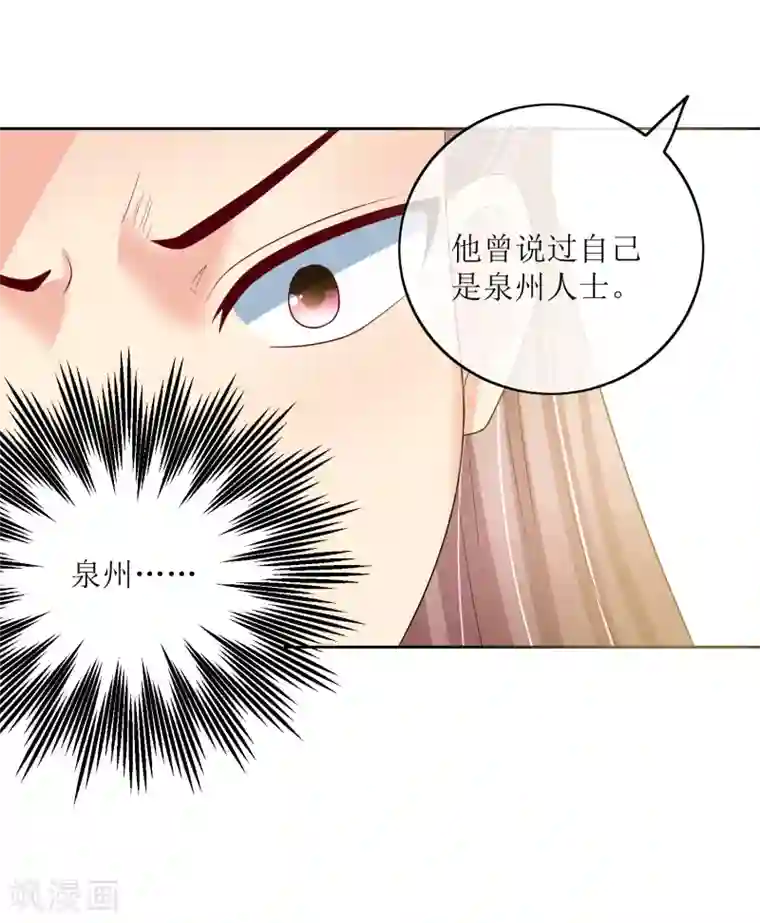 我的野蛮王妃第96话 妙音阁一叙