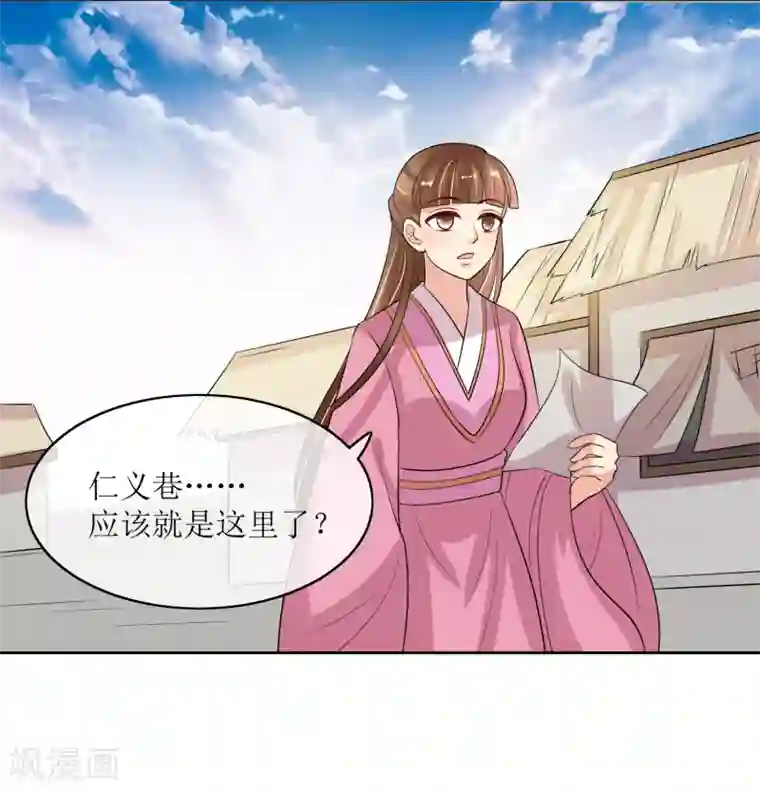 我的野蛮王妃第96话 妙音阁一叙