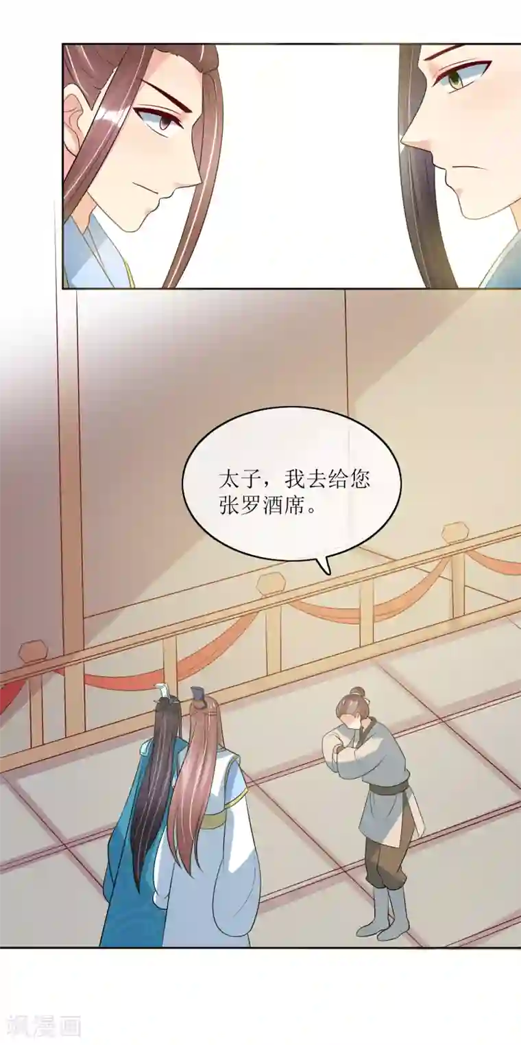 我的野蛮王妃第96话 妙音阁一叙