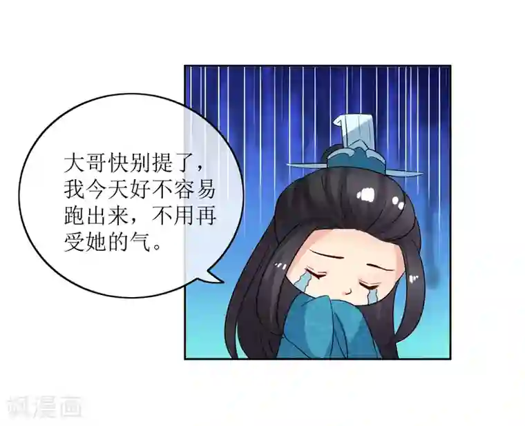 我的野蛮王妃第96话 妙音阁一叙