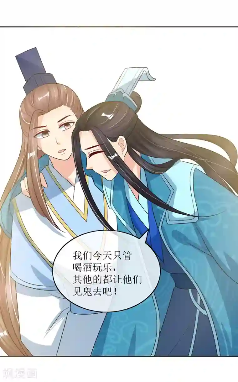 我的野蛮王妃第96话 妙音阁一叙