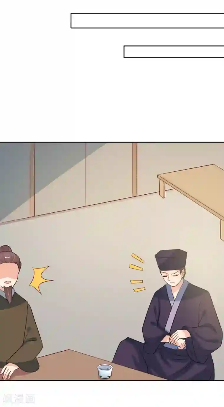 我的野蛮王妃第96话 妙音阁一叙