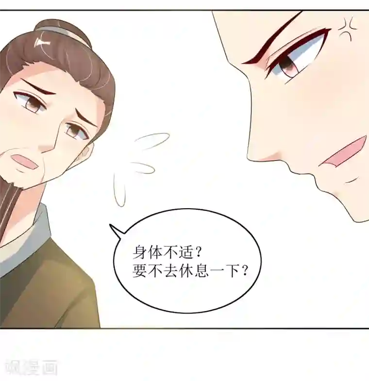 我的野蛮王妃第96话 妙音阁一叙
