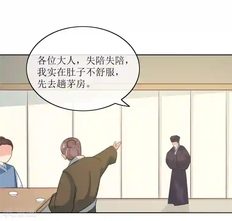 我的野蛮王妃第96话 妙音阁一叙