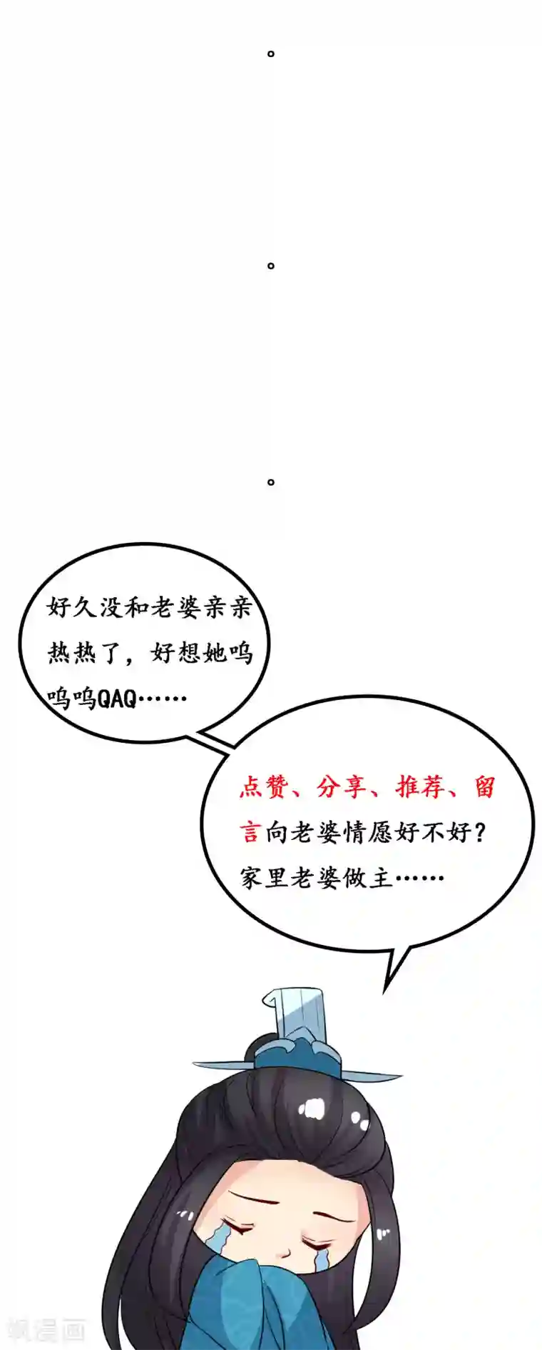 我的野蛮王妃第96话 妙音阁一叙