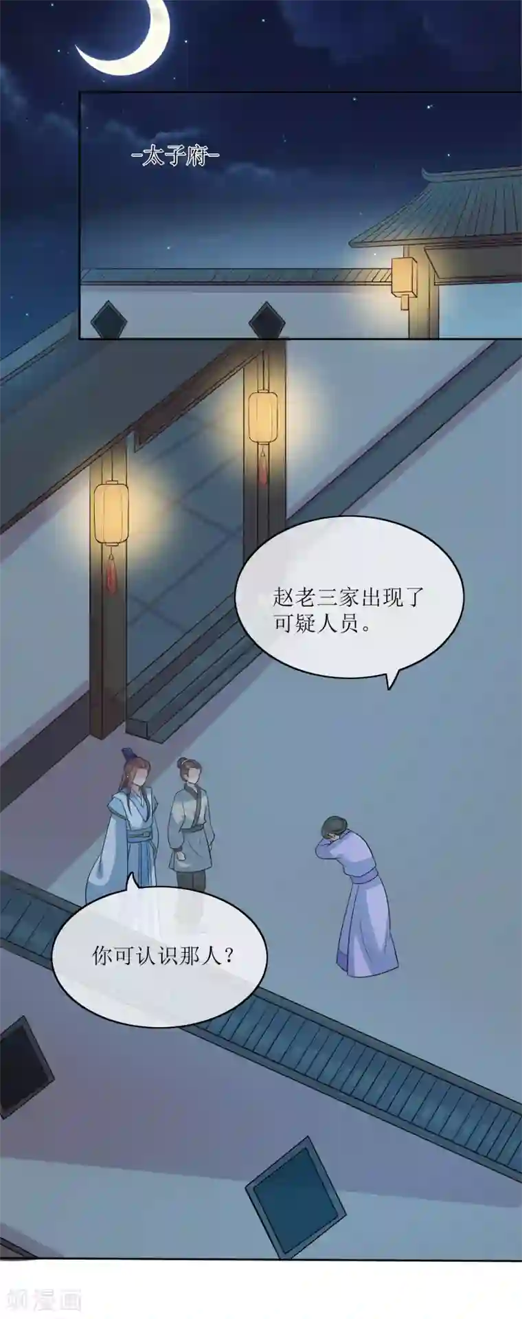 我的野蛮王妃第96话 妙音阁一叙