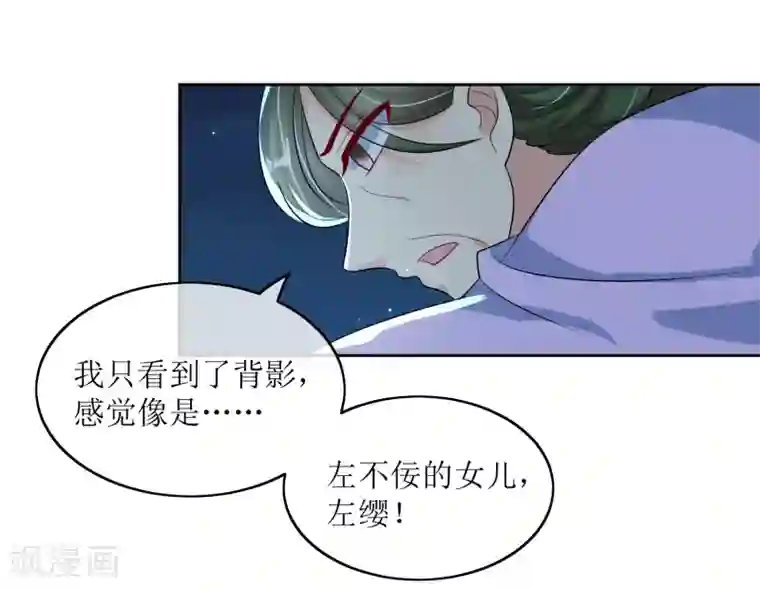 我的野蛮王妃第96话 妙音阁一叙