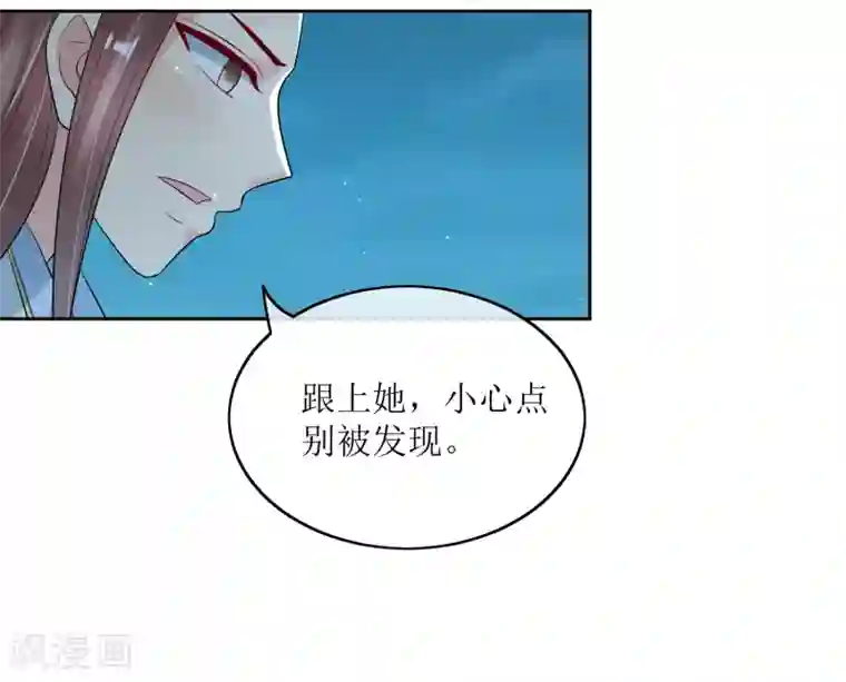 我的野蛮王妃第96话 妙音阁一叙