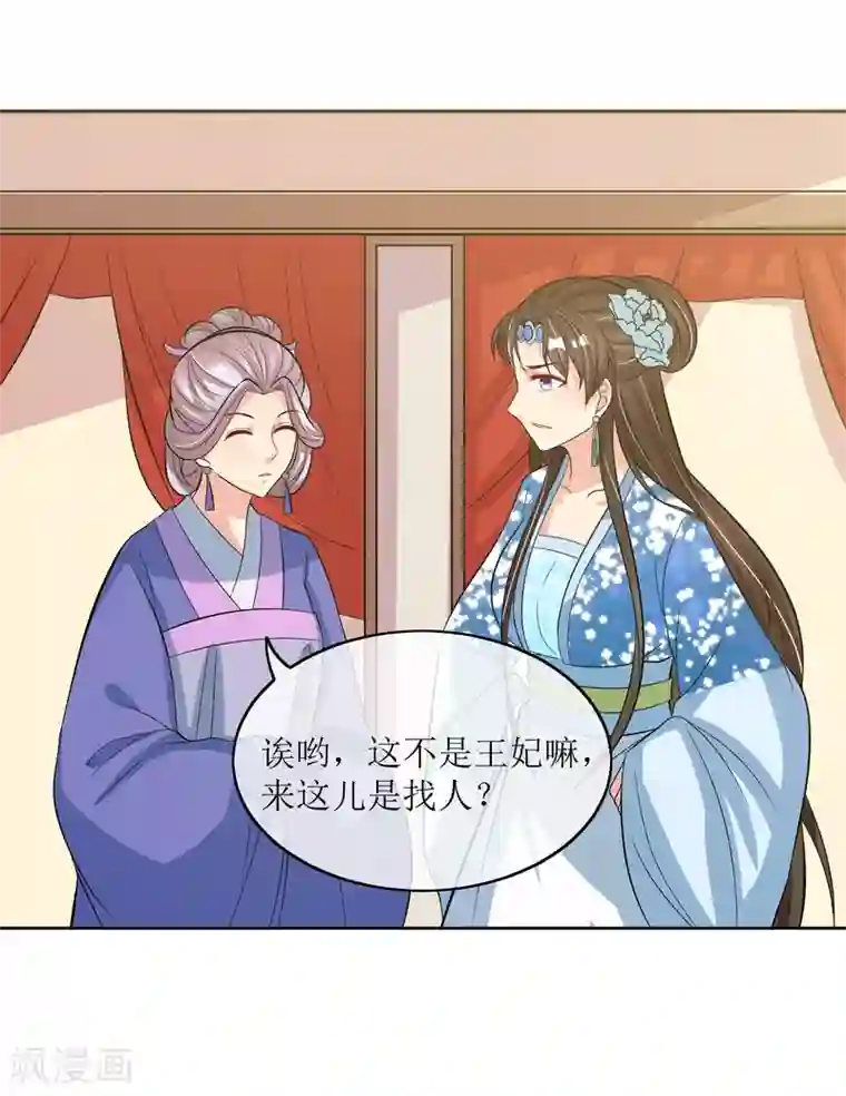 筋肉Bl全彩漫转载第97话 关闭畅音阁