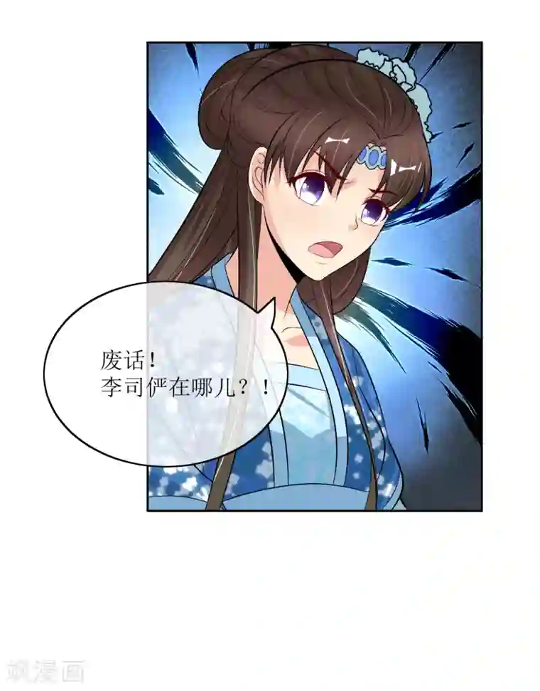 筋肉Bl全彩漫转载第97话 关闭畅音阁