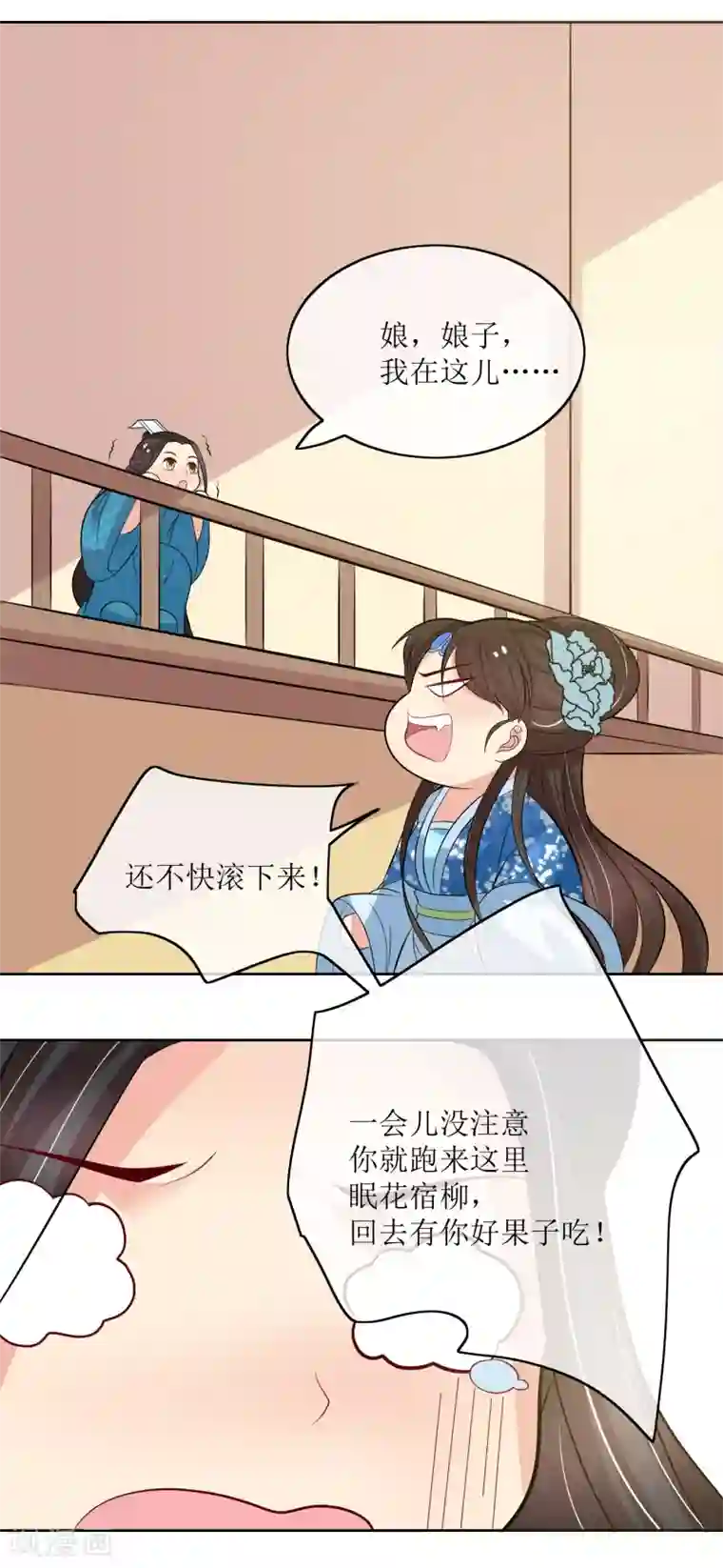 筋肉Bl全彩漫转载第97话 关闭畅音阁