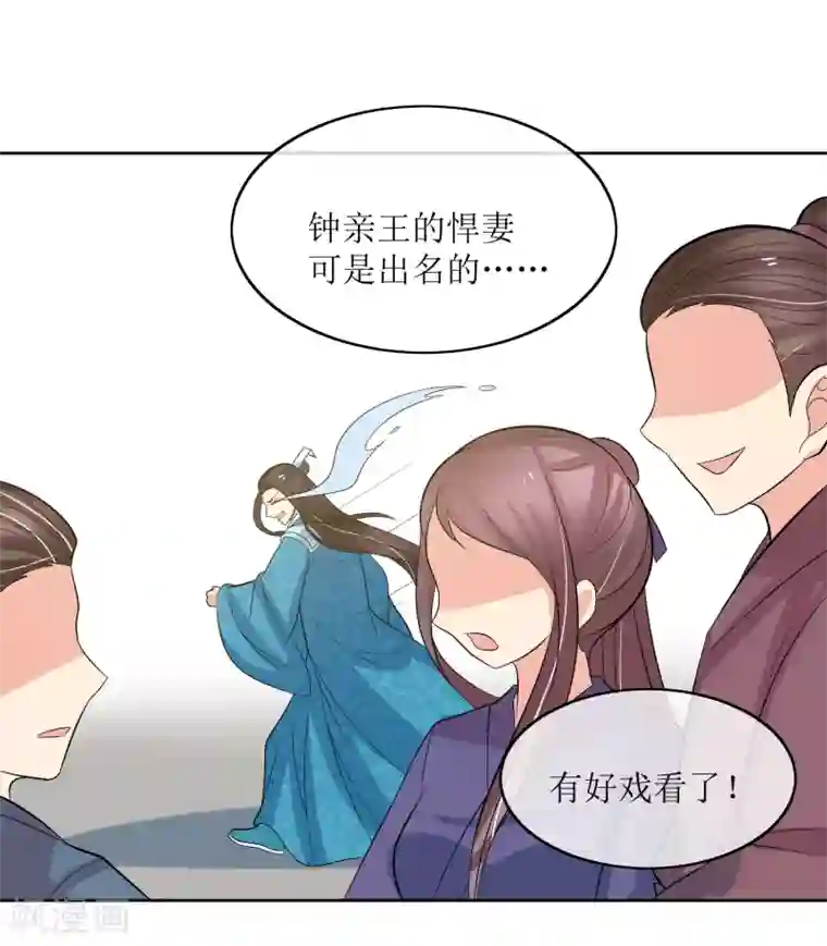 筋肉Bl全彩漫转载第97话 关闭畅音阁