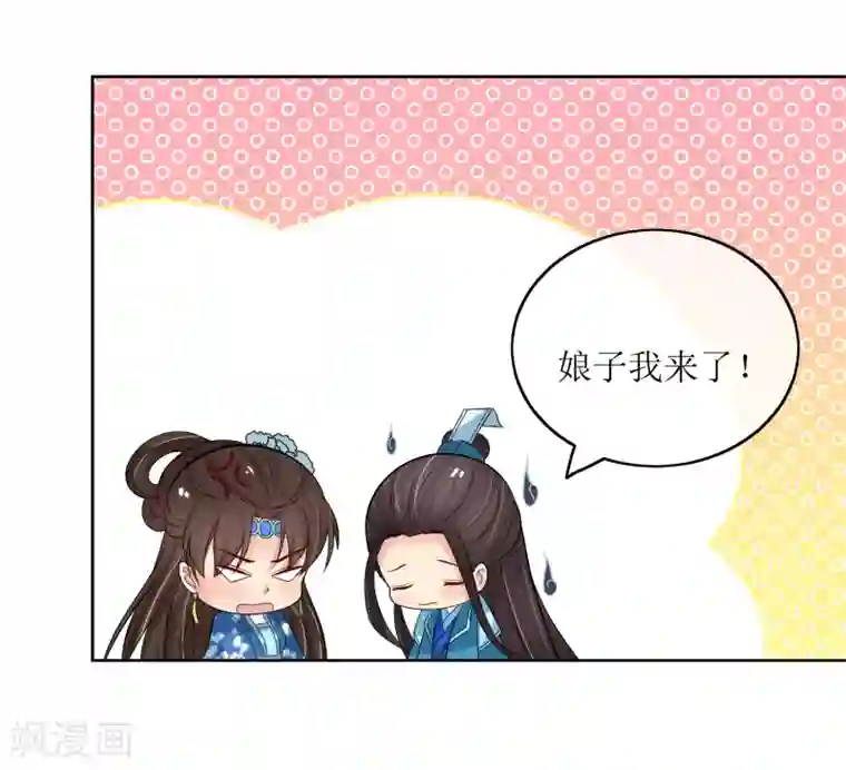 筋肉Bl全彩漫转载第97话 关闭畅音阁
