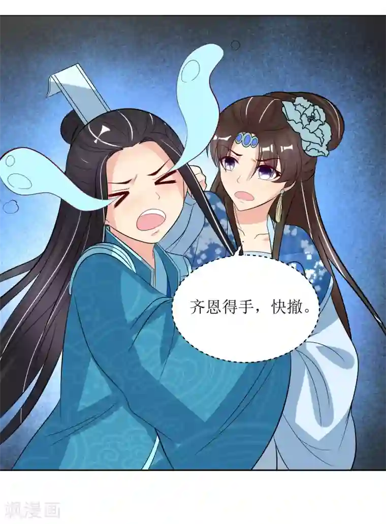 筋肉Bl全彩漫转载第97话 关闭畅音阁
