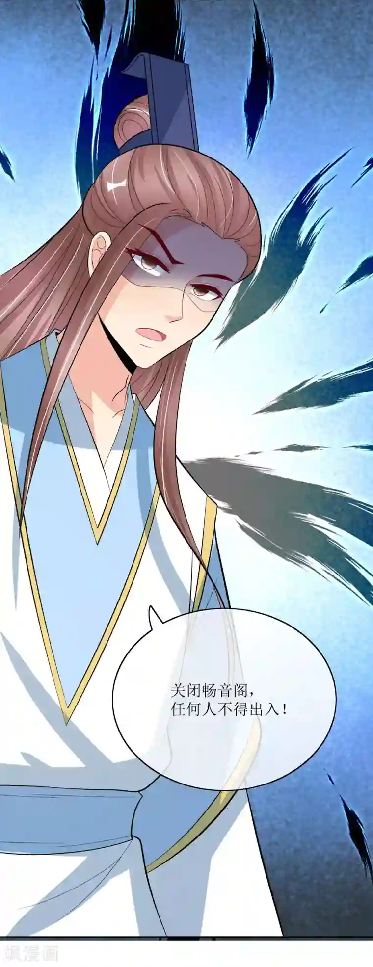 筋肉Bl全彩漫转载第97话 关闭畅音阁