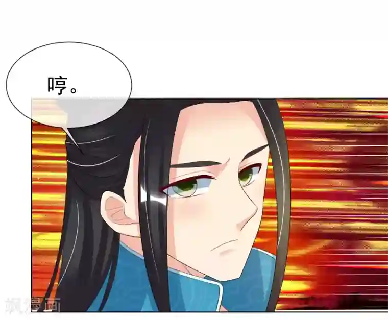 筋肉Bl全彩漫转载第97话 关闭畅音阁